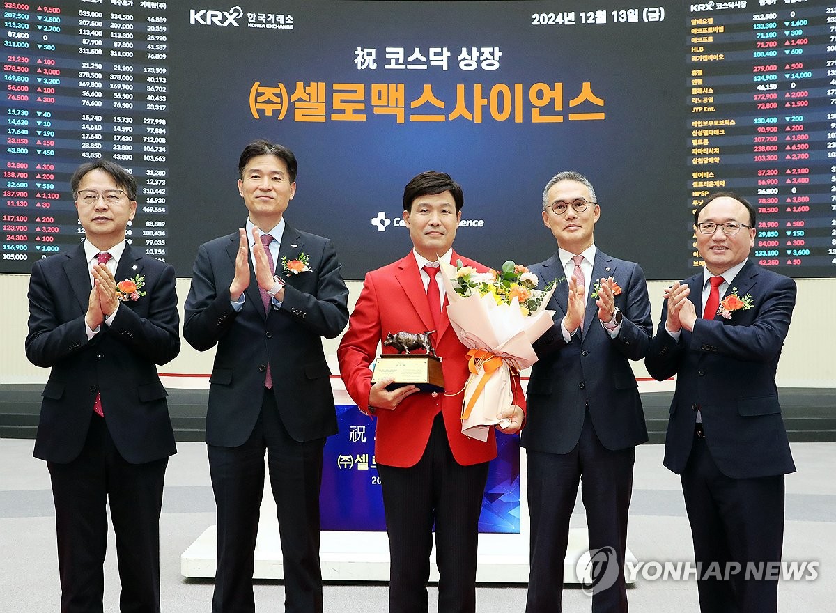 (주)셀로맥스사이언스 코스닥시장 상장기념식