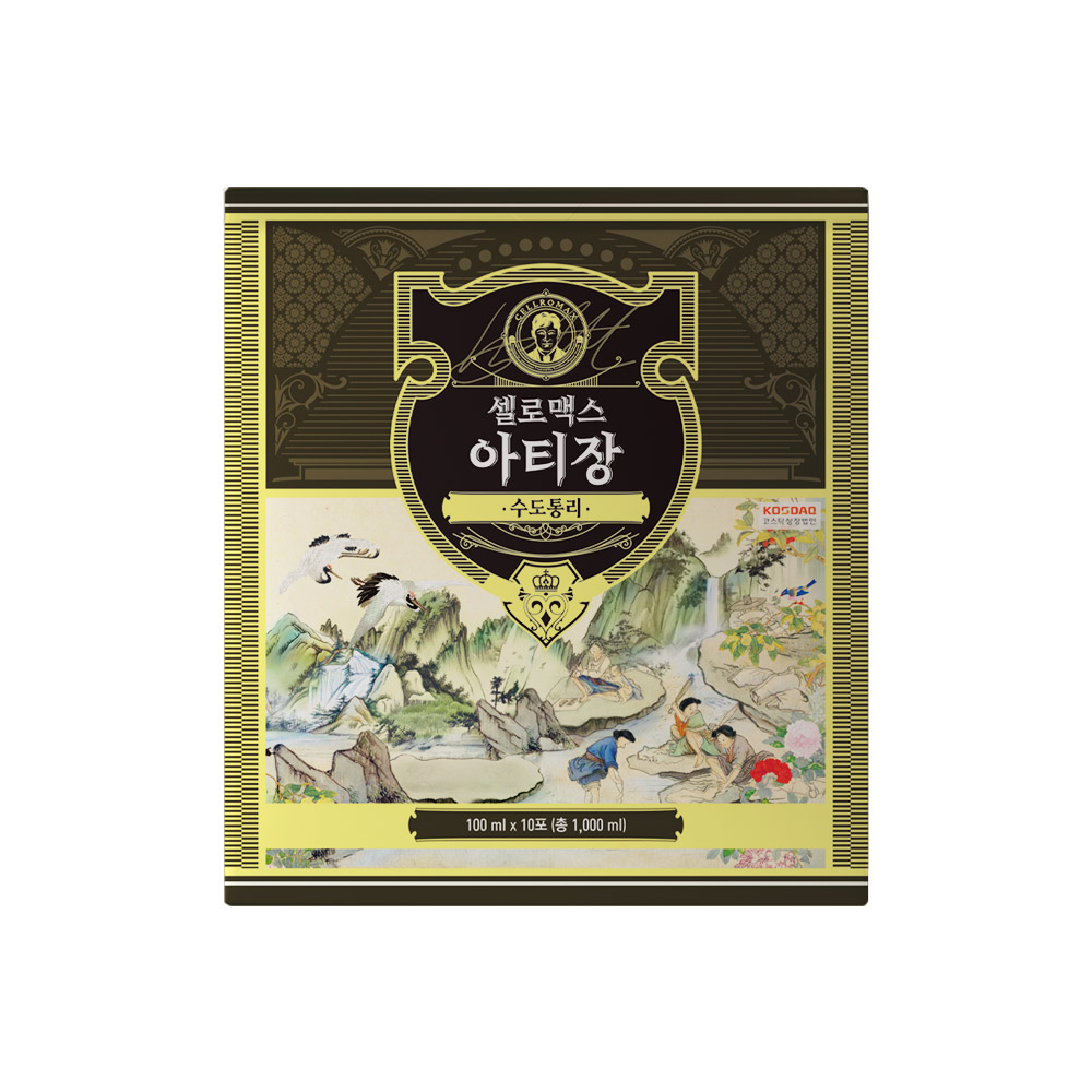 아티장 수도통리 2