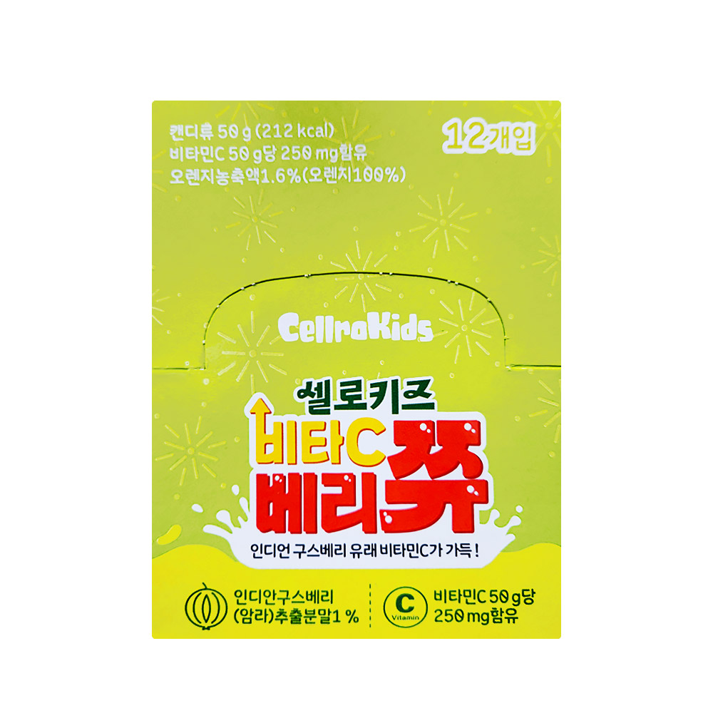 비타C베리쮸 2