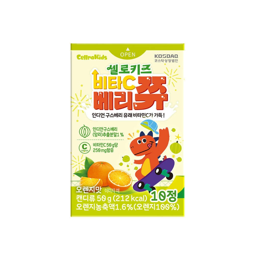 비타C베리쮸 3