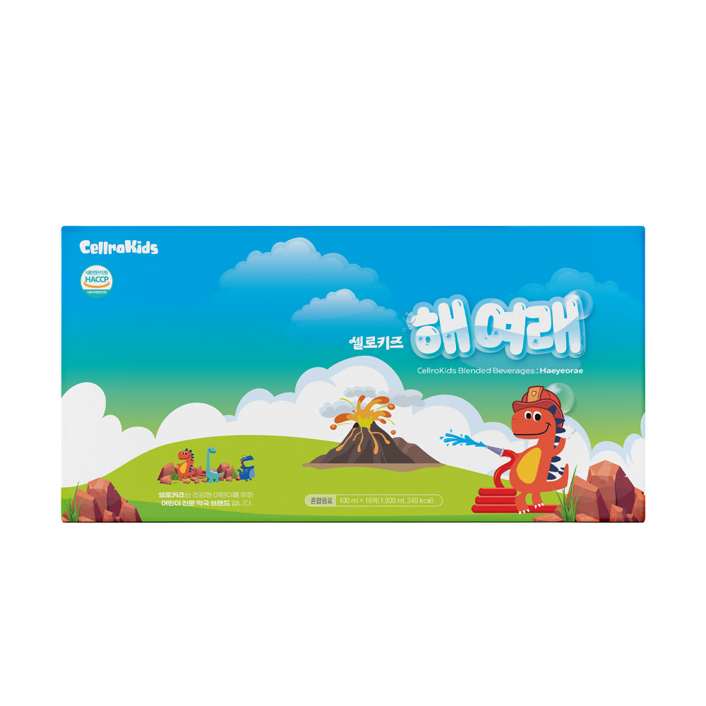 해여래 2