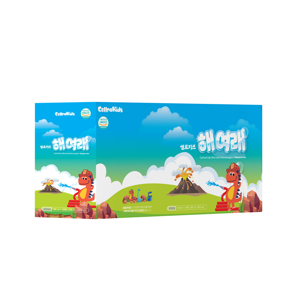 해여래 3