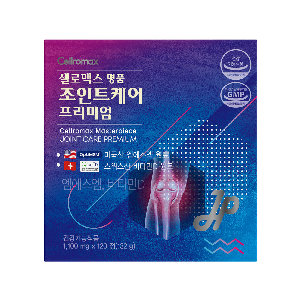 명품 조인트케어 프리미엄 2