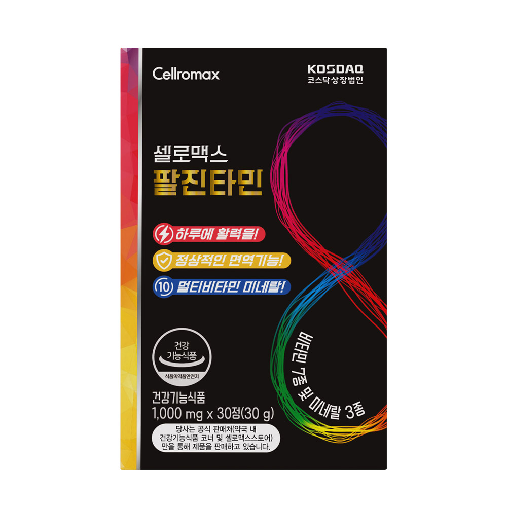 Cellromax Pal Jin Tamin 2