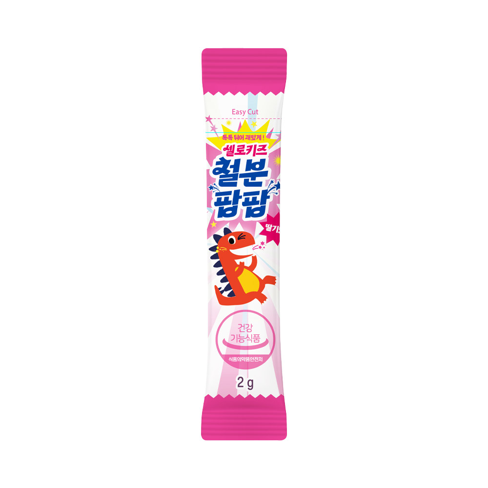 철분팝팝 2