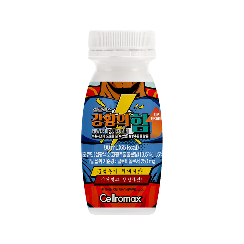 Cellromax Turmeric Power 2