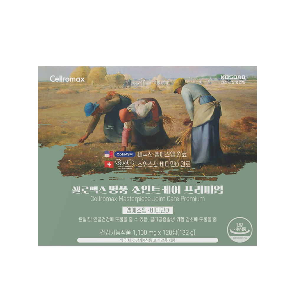 Cellromax Masterpiece Joint Care Cao Cấp