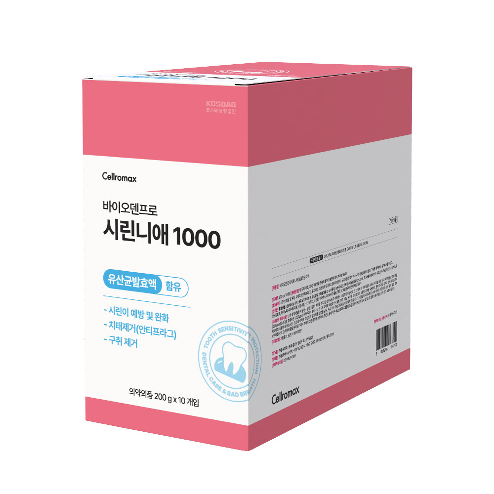 바이오덴프로 시린니애 1000 2
