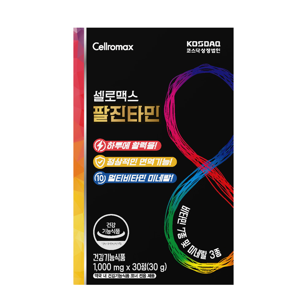 셀로맥스 팔진타민 2