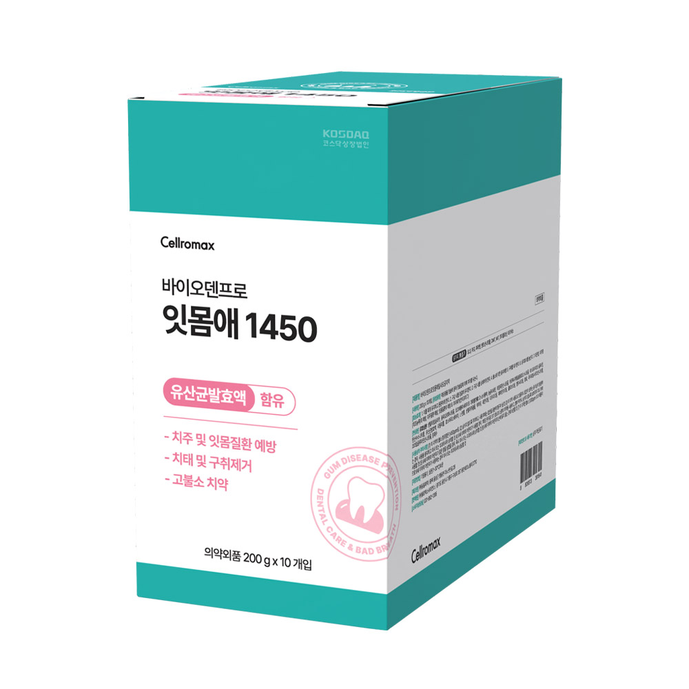 Biodenpro itgum 1450 2