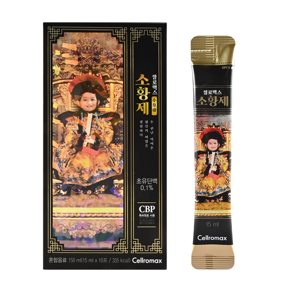 소황제 2