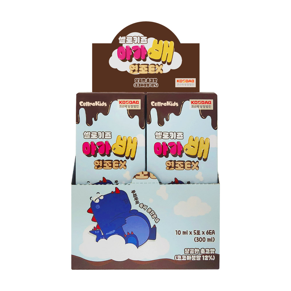 Cellrokids Agabae Soft EX 2