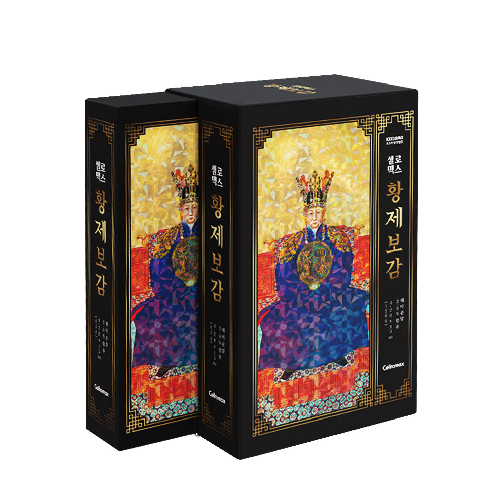 Cellromax 皇帝宝鉴 2