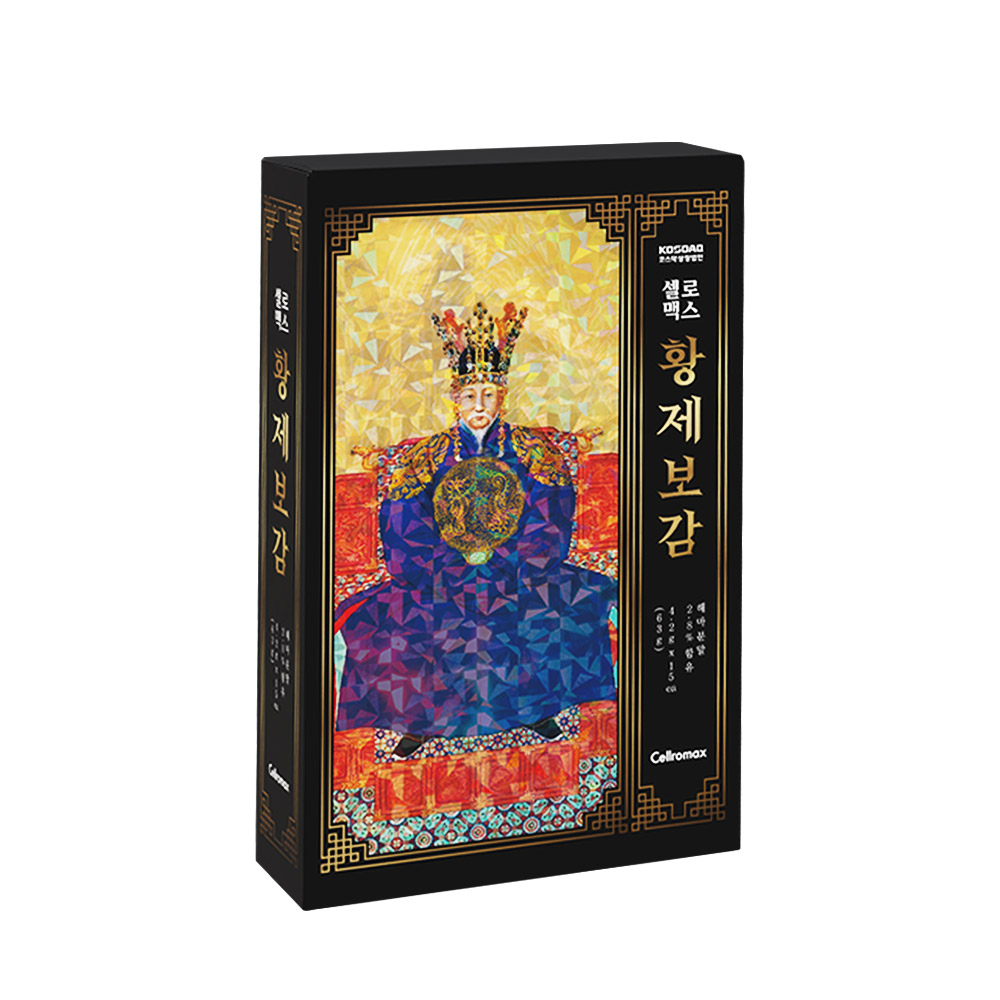 Cellromax 皇帝宝鉴 3