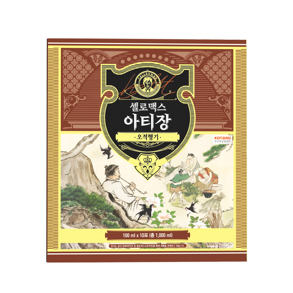 아티장 오적행기 2