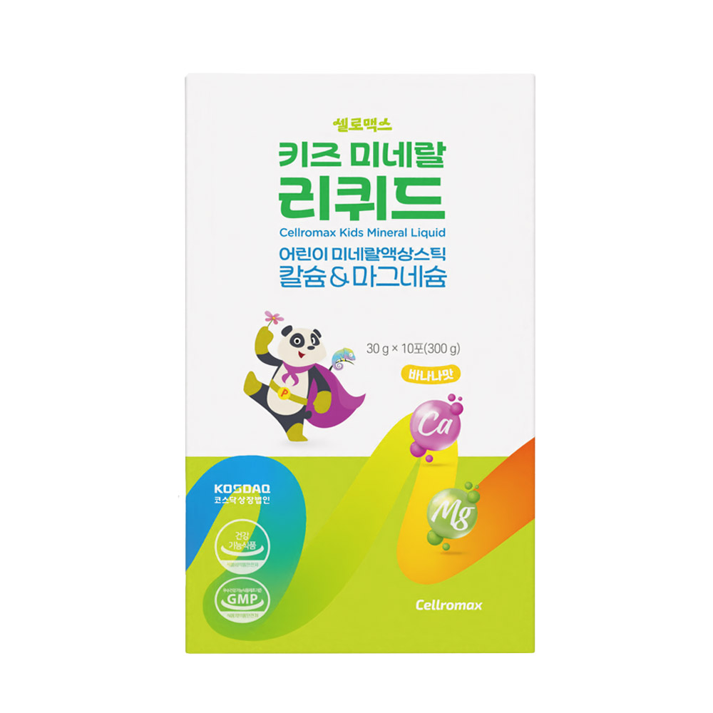 키즈 미네랄 리퀴드 2