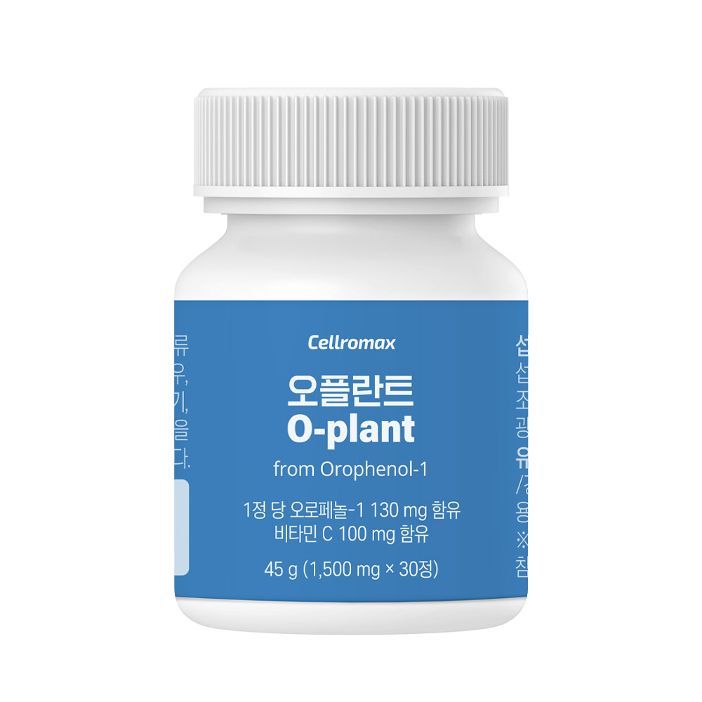 Cellromax 植物力量 2