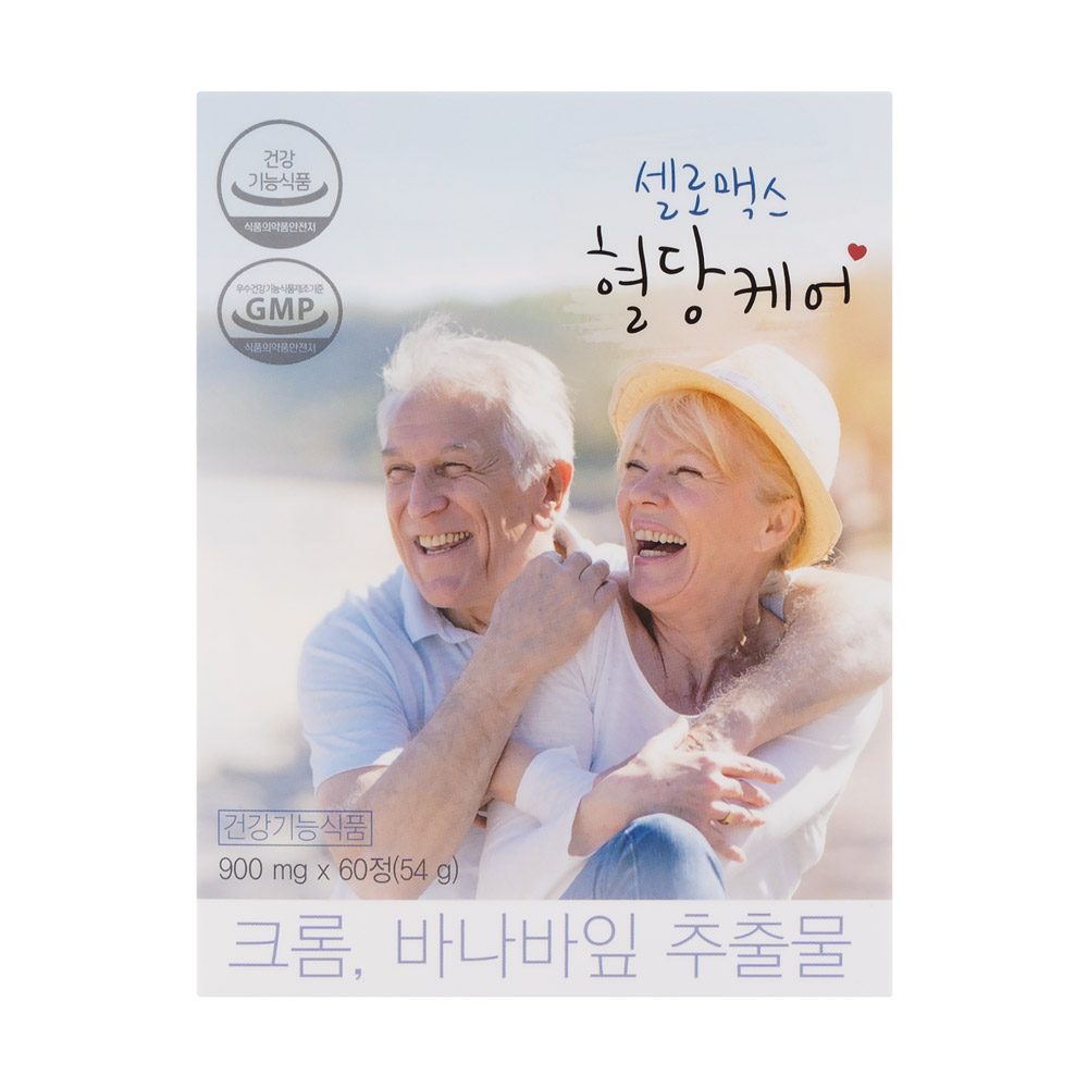 혈당케어 2