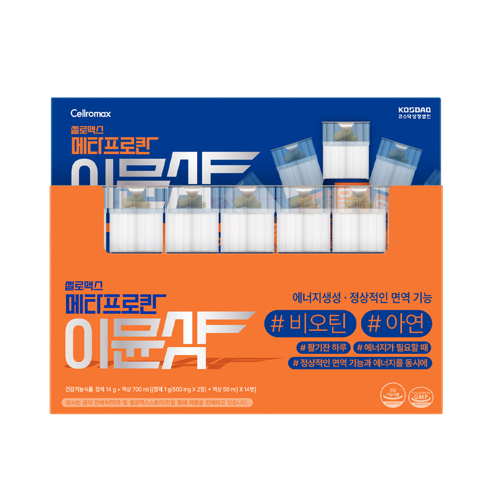 Cellromax 免疫促进饮料 2