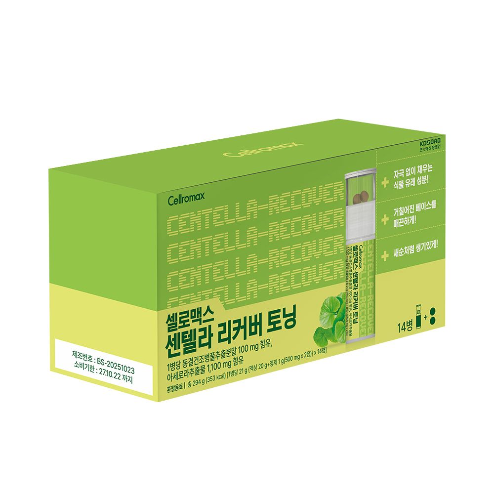 센텔라 리커버 토닝 2