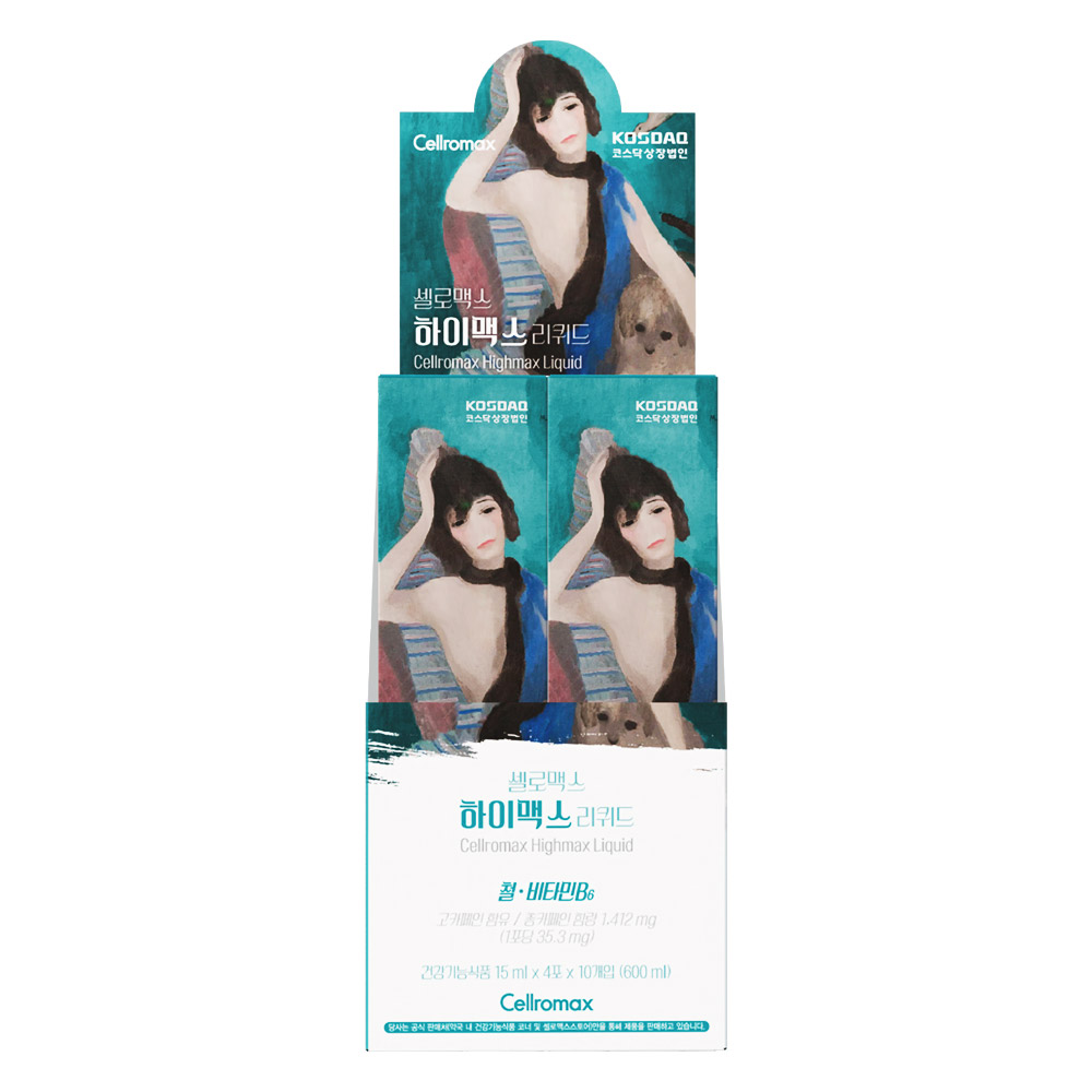 하이맥스 리퀴드 2