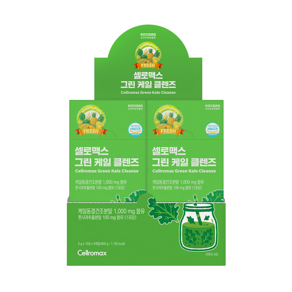 그린케일클렌즈 2