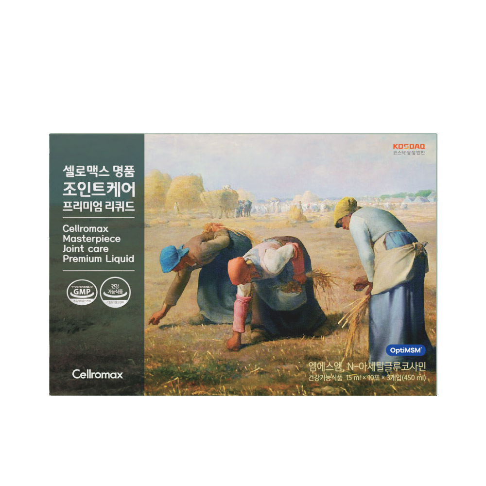 Cellromax 高级关节护理液