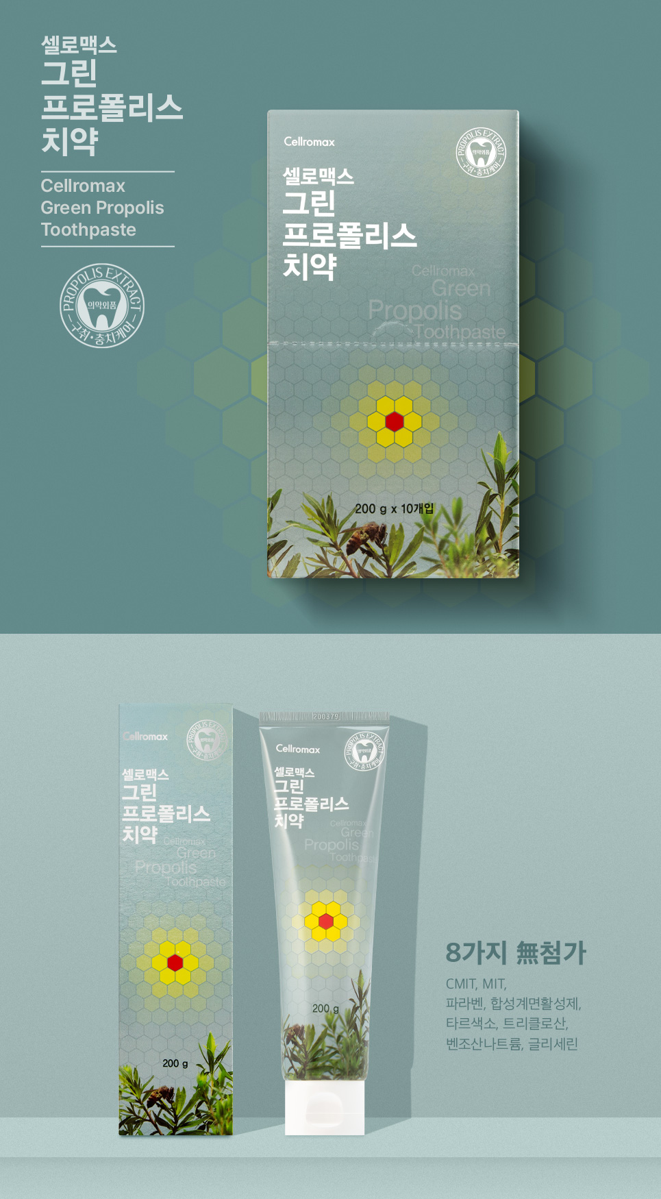 Cellromax Kem Đánh Răng Keo Ong Xanh - detail