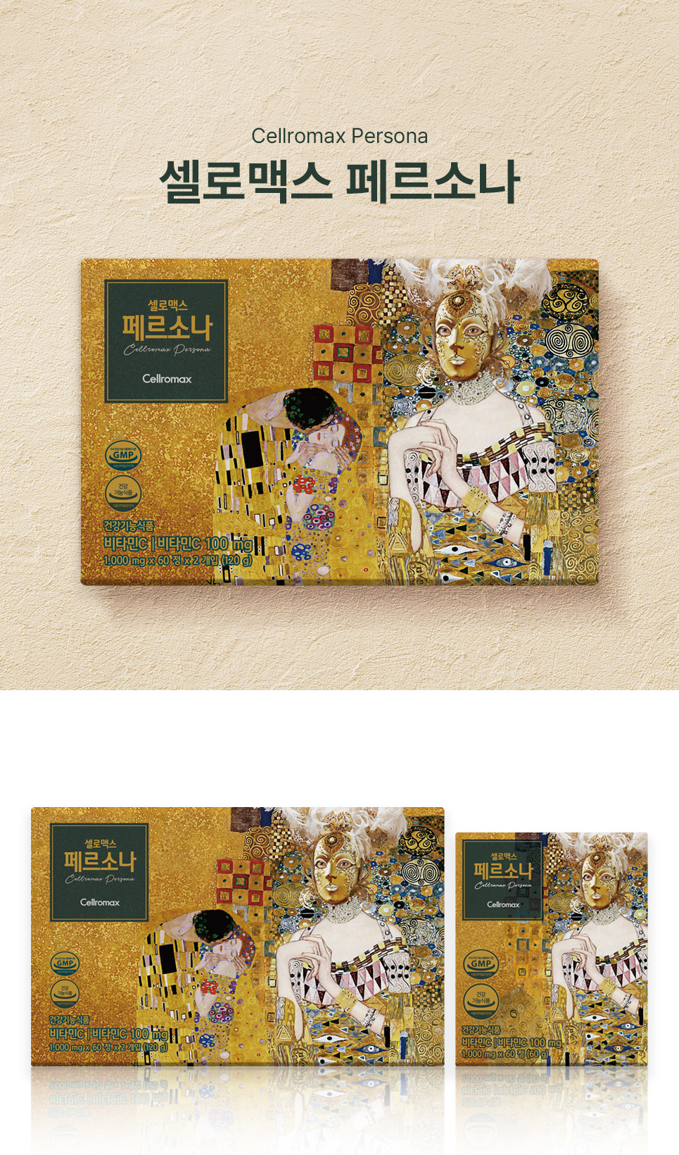 페르소나 - detail