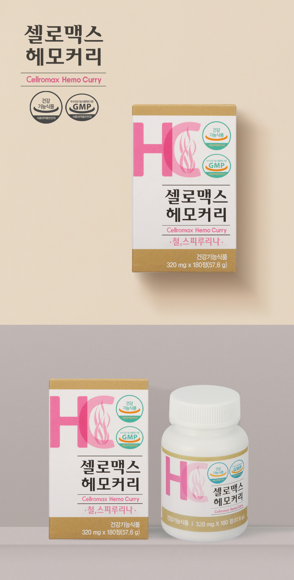 헤모커리 - detail