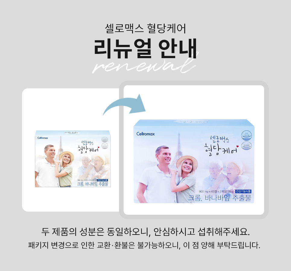 혈당케어 - detail