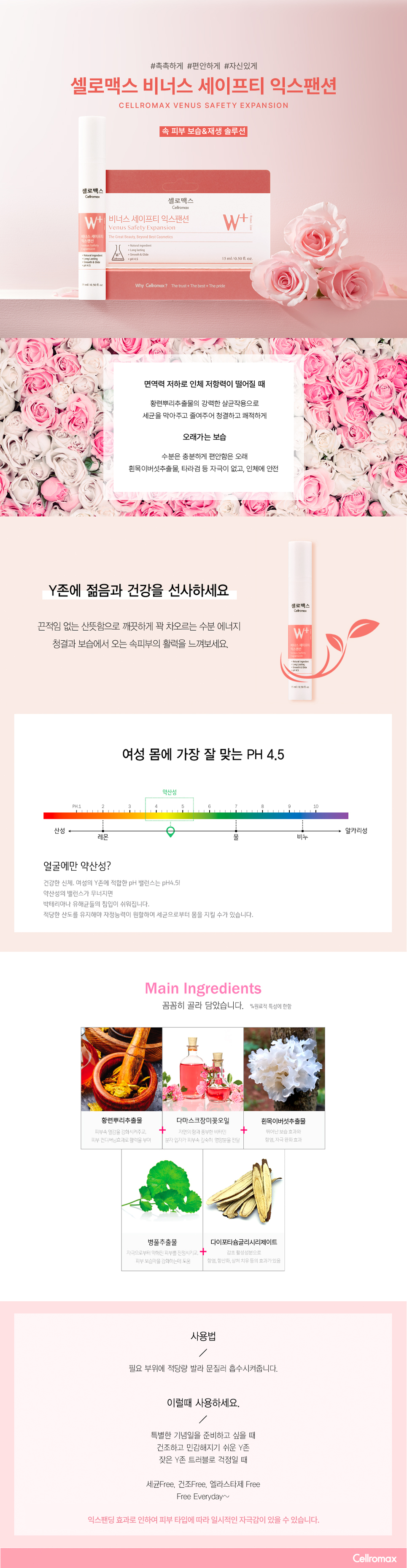 비너스 세이프티 익스팬션 - detail