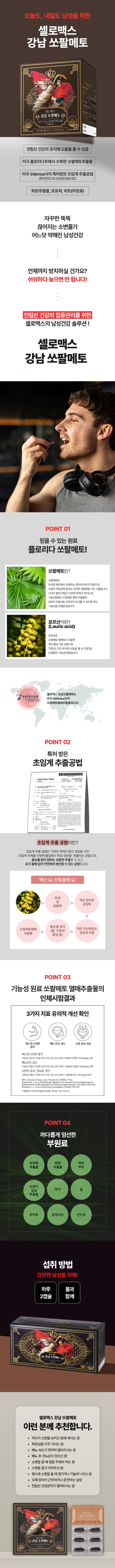 강남 쏘팔메토 - detail