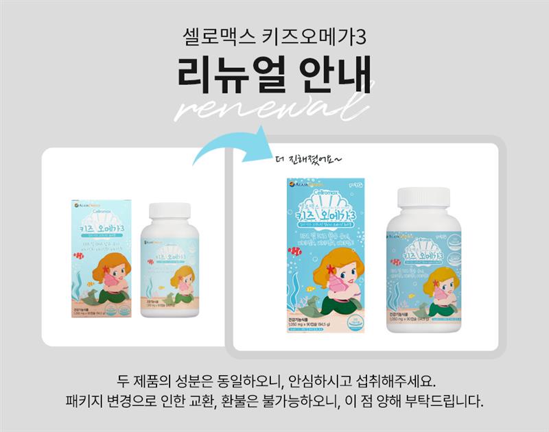 Cellromax Omega 3 Trẻ Em - detail