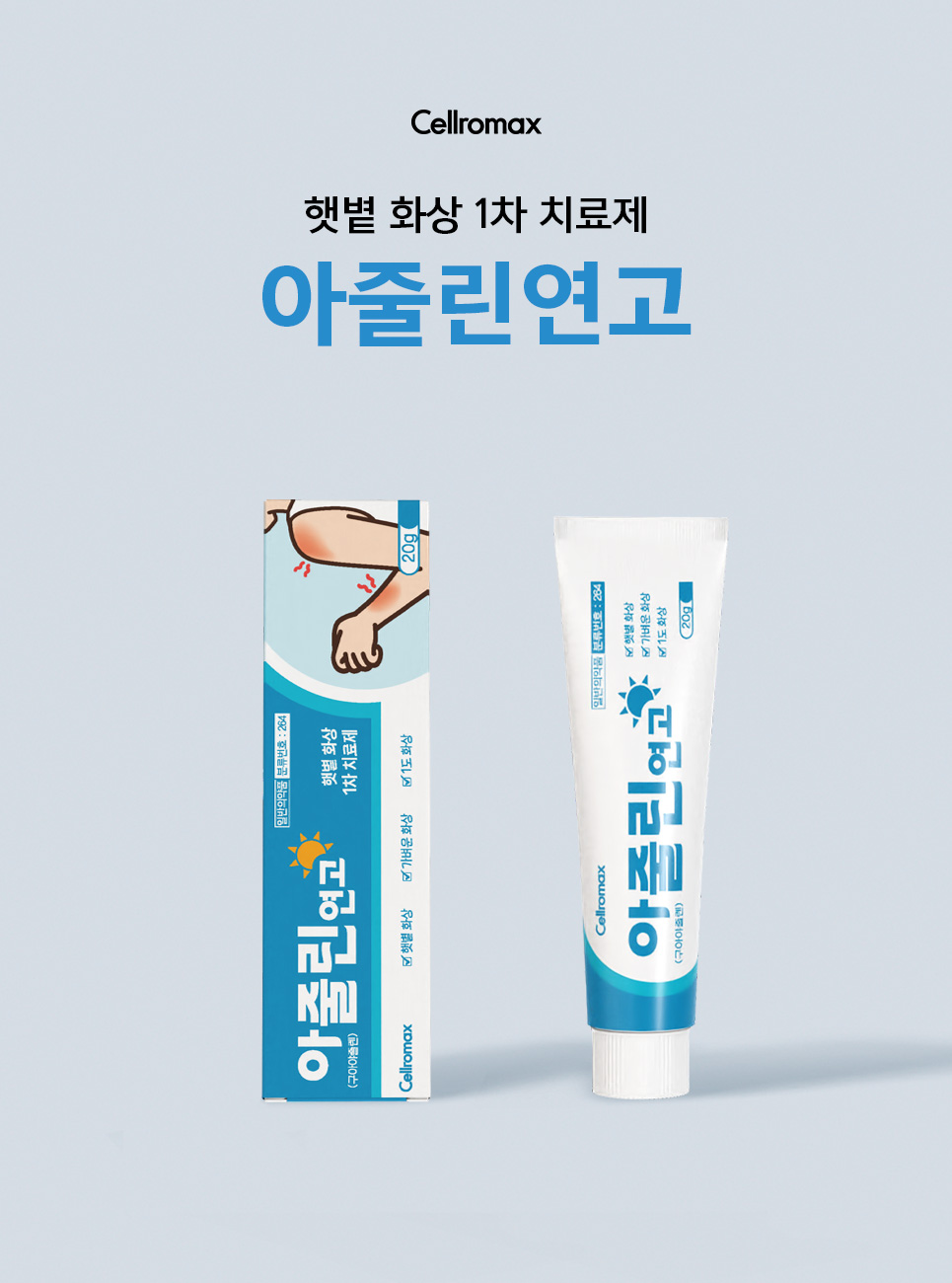 Cellromax Thuốc Mỡ Azulene - detail