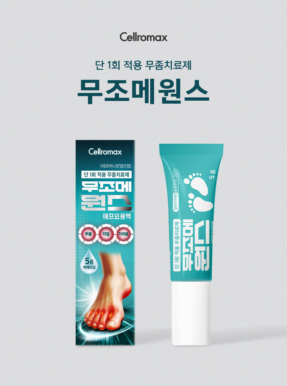 무조메원스 에프외용액 - detail