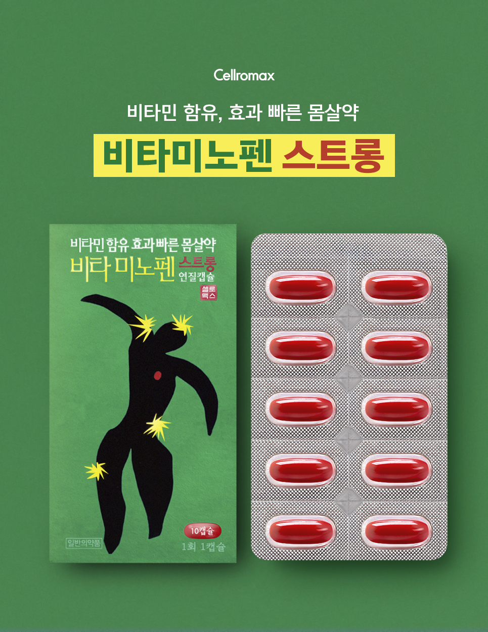 Cellromax Vitaminophen Strong Soft Capsule - detail