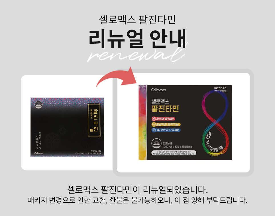 Cellromax Pal Jin Tamin - detail