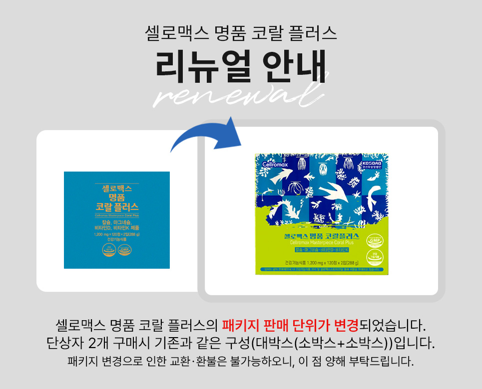 명품 코랄플러스 - detail